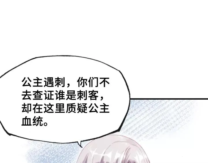 第27话 意外 第71页