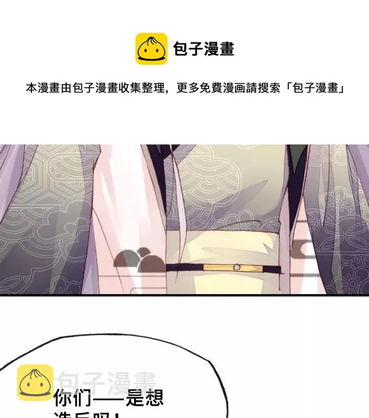 第27话 意外 第73页