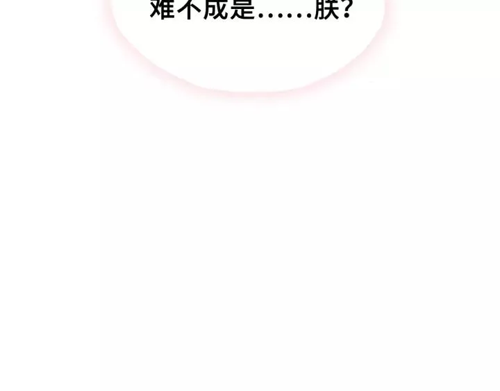第27话 意外 第85页