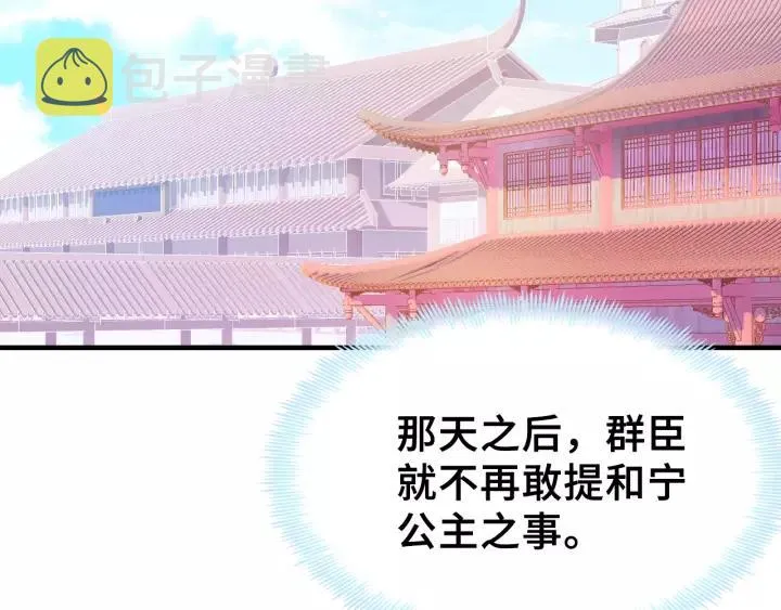 第27话 意外 第88页