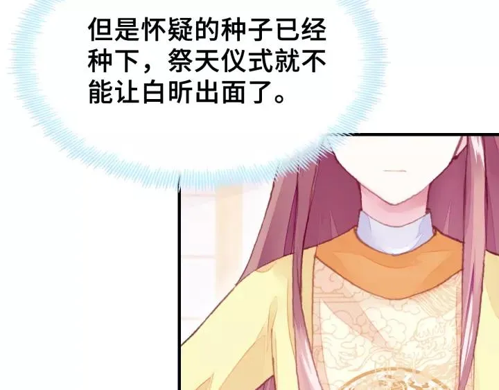 第27话 意外 第90页