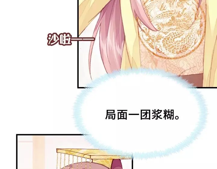 第27话 意外 第91页