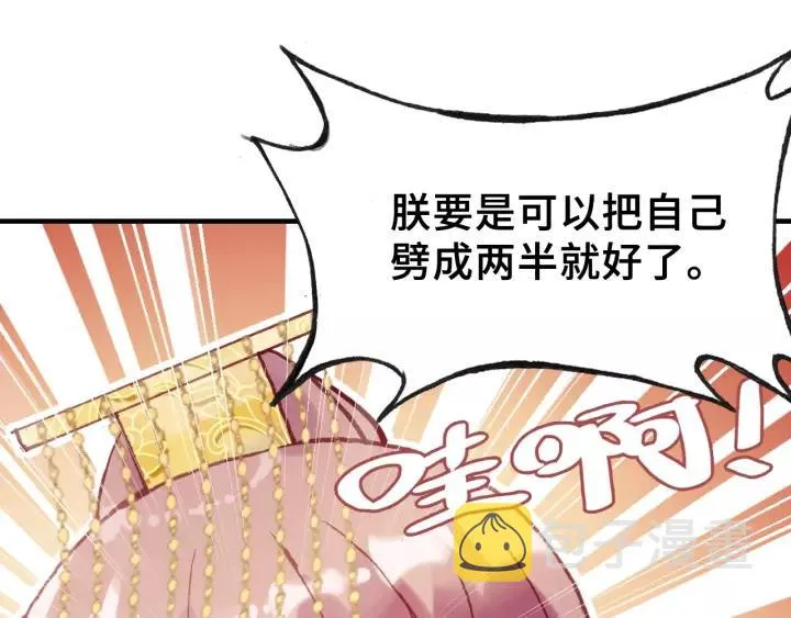 第27话 意外 第93页