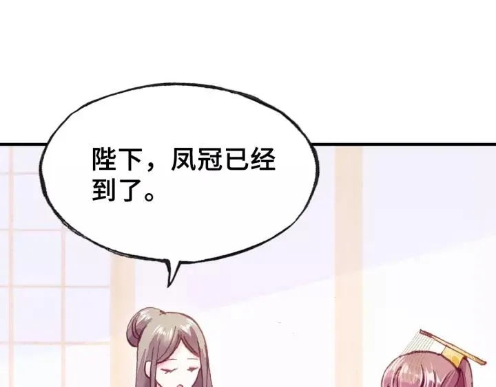 第27话 意外 第96页