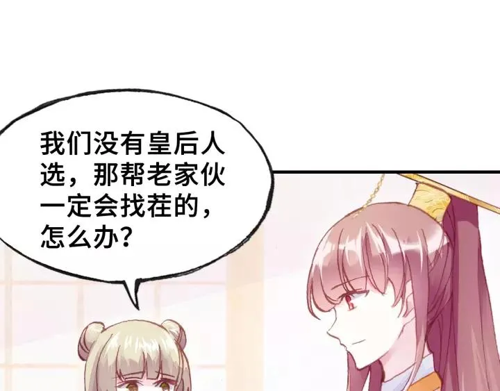 第27话 意外 第98页