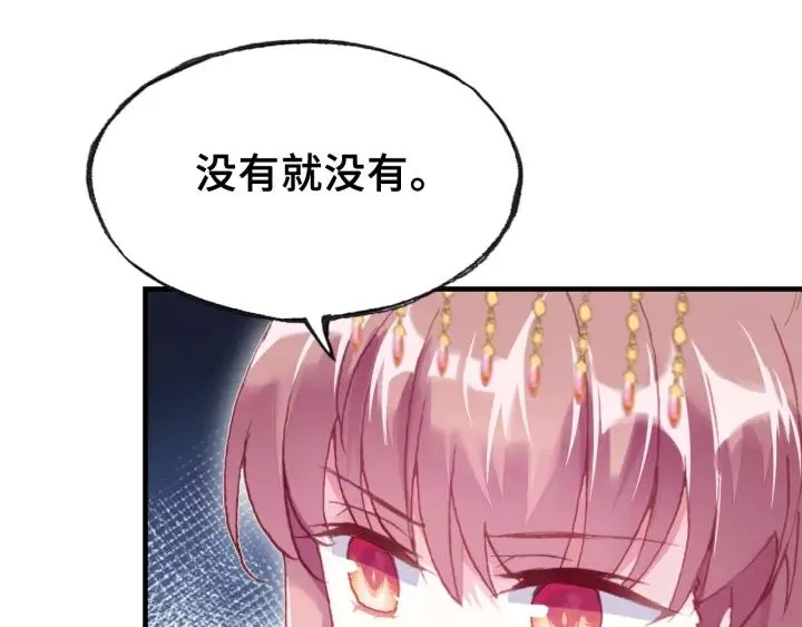 第27话 意外 第100页