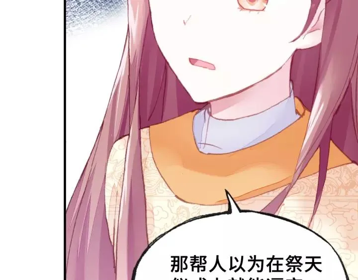 第27话 意外 第101页