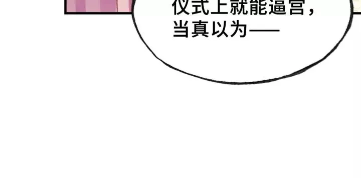 第27话 意外 第102页