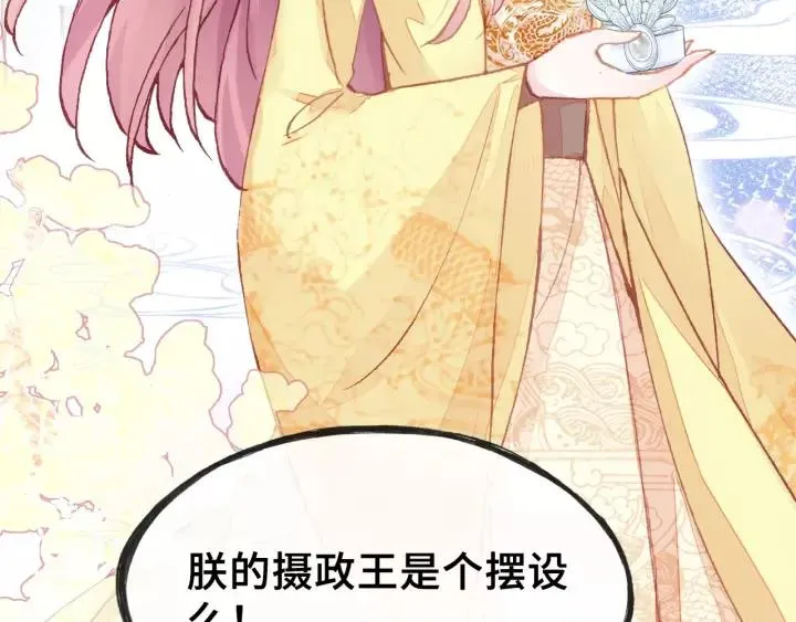 第27话 意外 第106页