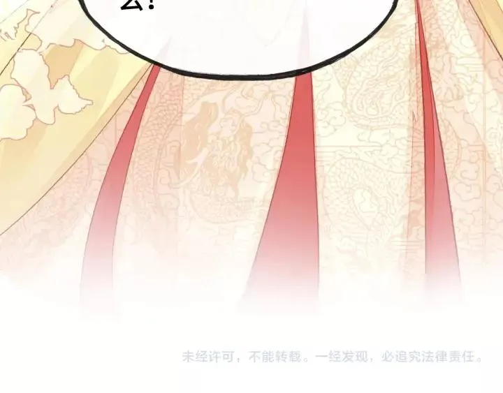 第27话 意外 第107页