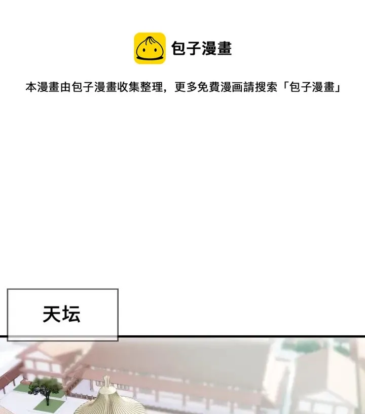 第28话 救驾 第1页