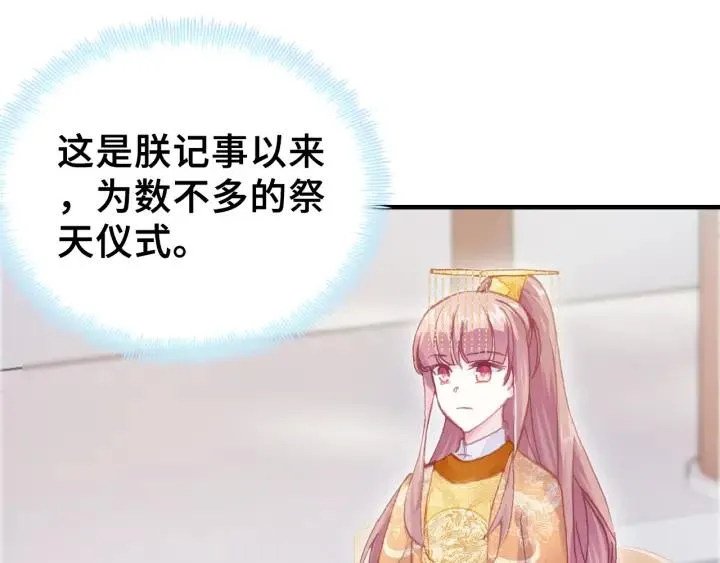 第28话 救驾 第3页