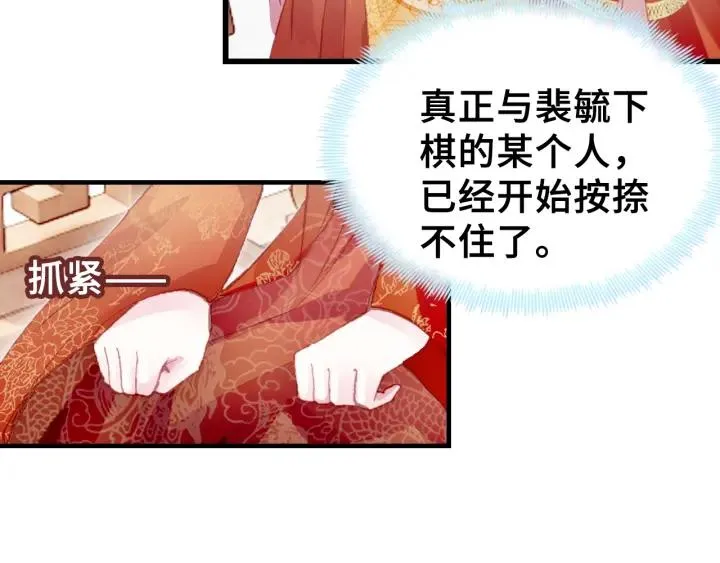 第28话 救驾 第7页