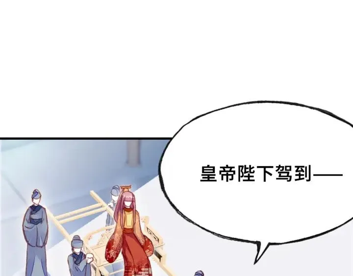 第28话 救驾 第9页