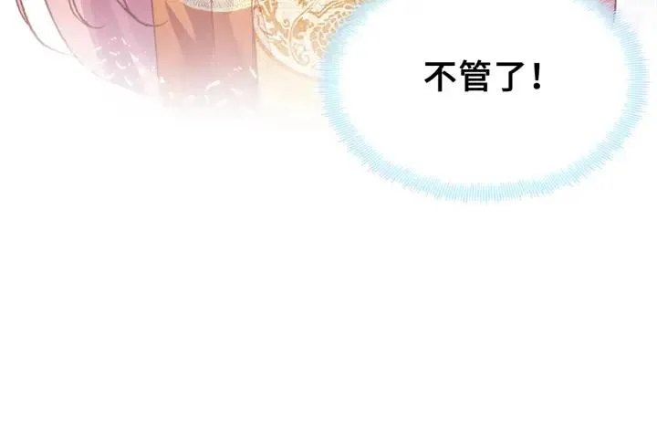 第28话 救驾 第13页