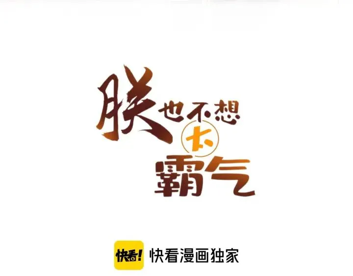 第28话 救驾 第14页