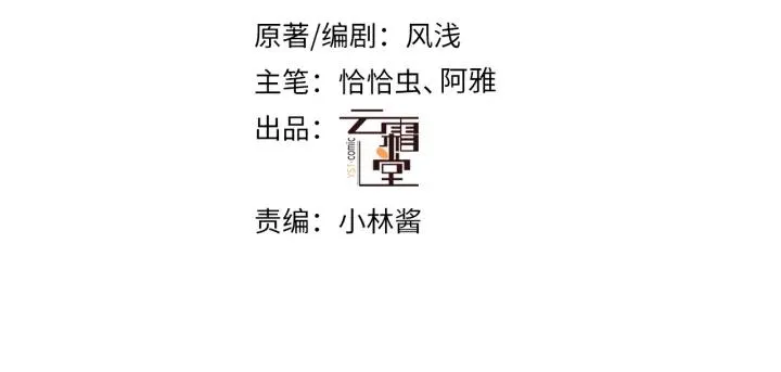 第28话 救驾 第15页