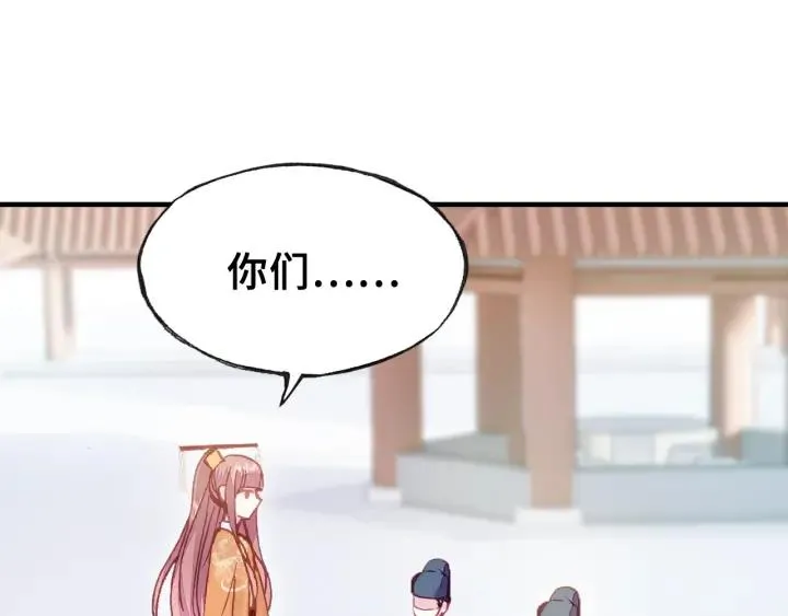 第28话 救驾 第16页