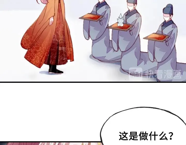 第28话 救驾 第17页