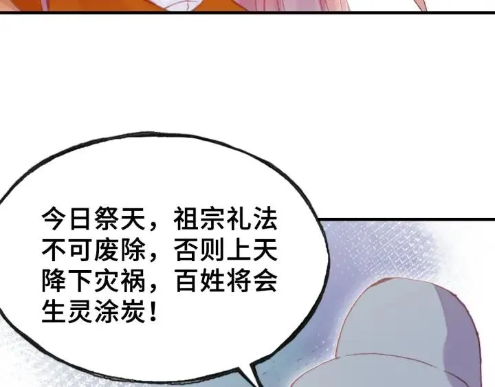 第28话 救驾 第19页