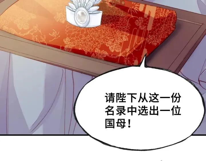 第28话 救驾 第21页