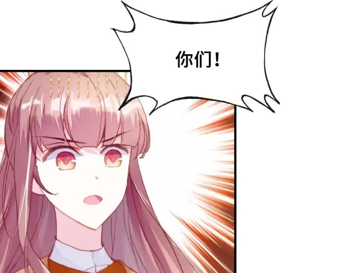 第28话 救驾 第22页