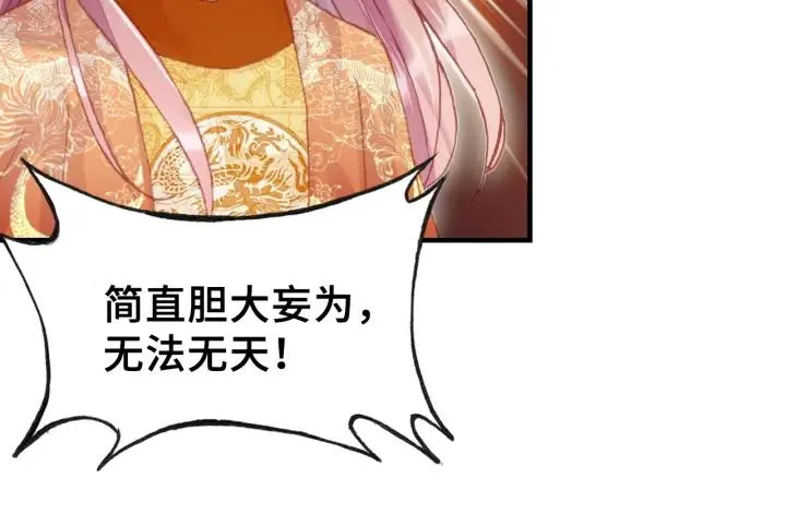 第28话 救驾 第23页
