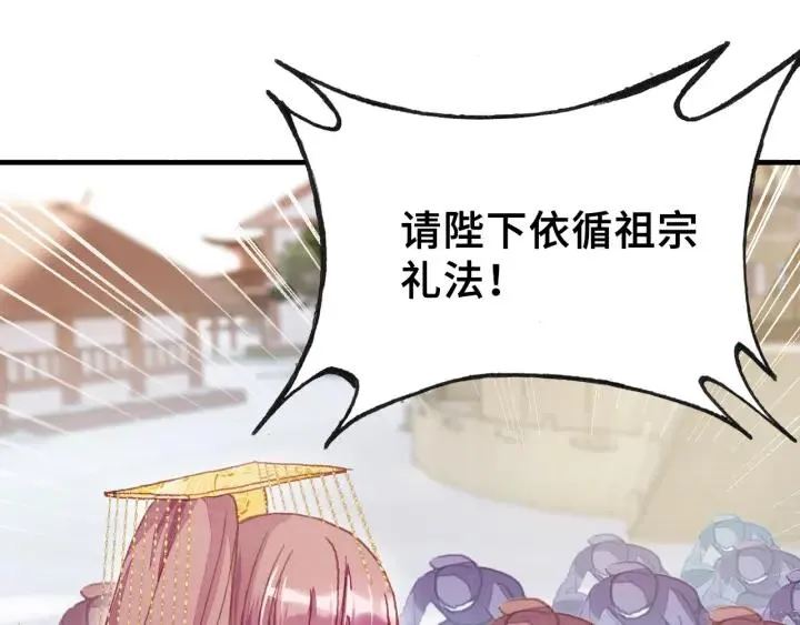 第28话 救驾 第24页