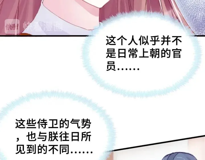 第28话 救驾 第27页