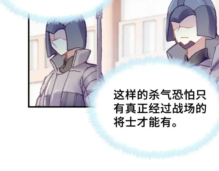 第28话 救驾 第28页