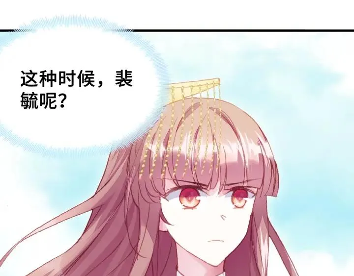 第28话 救驾 第29页