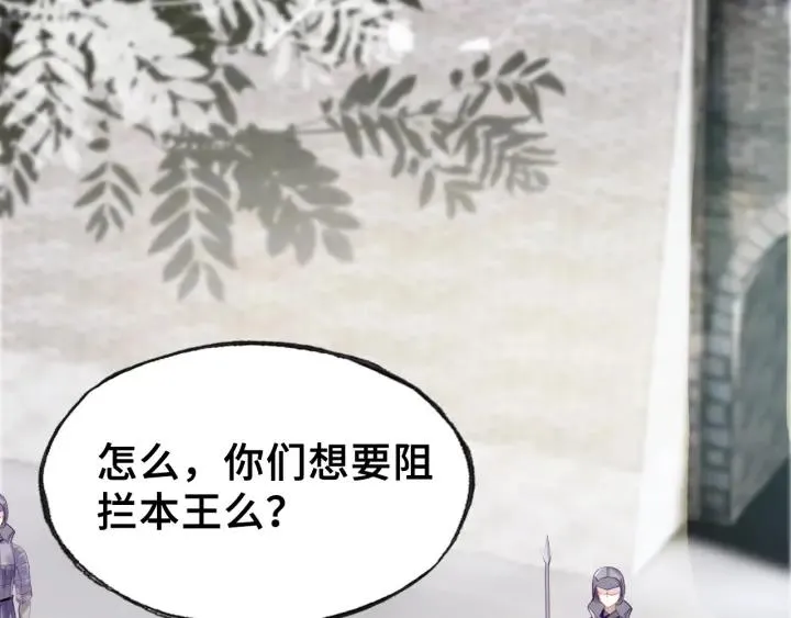 第28话 救驾 第33页