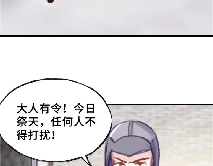 第28话 救驾 第35页
