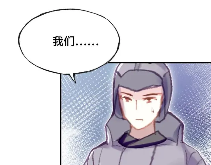 第28话 救驾 第41页