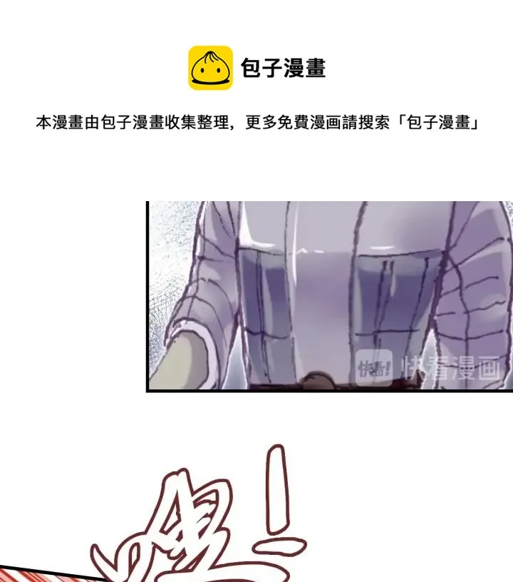 第28话 救驾 第42页