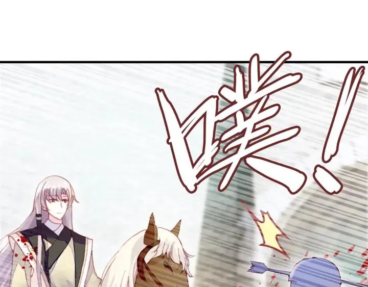 第28话 救驾 第44页