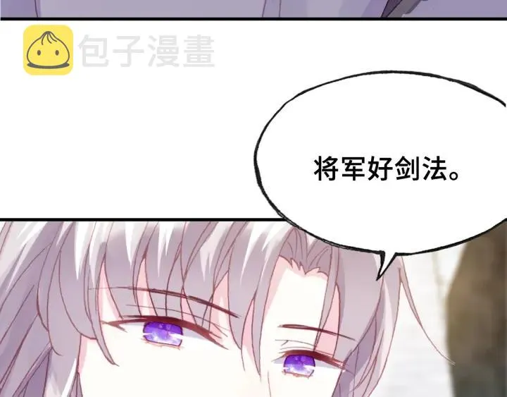 第28话 救驾 第51页