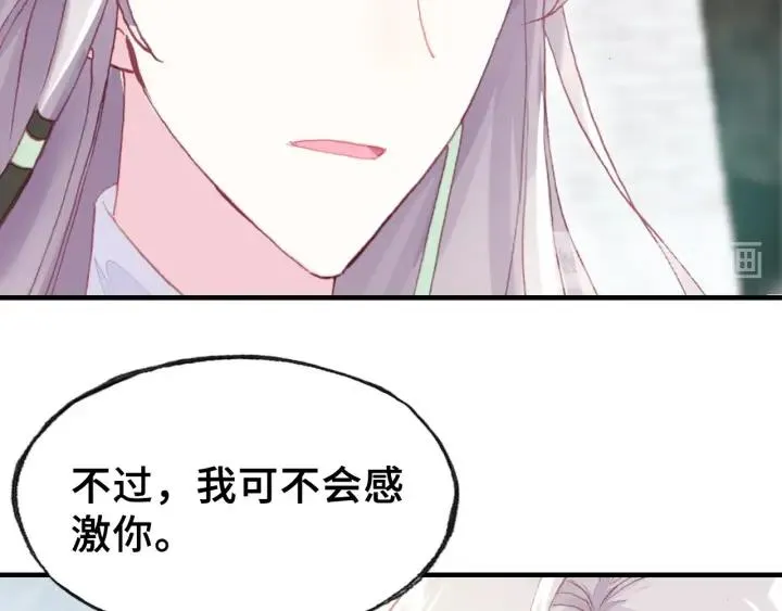 第28话 救驾 第52页