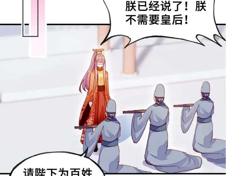 第28话 救驾 第57页