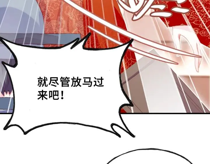 第28话 救驾 第61页