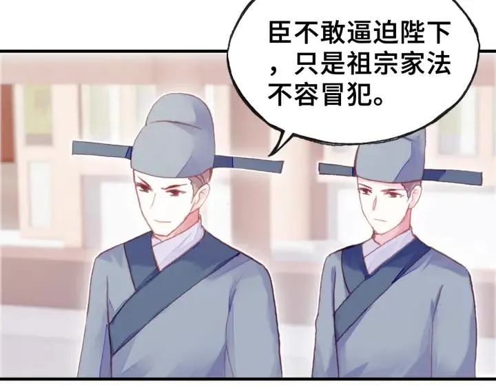 第28话 救驾 第62页