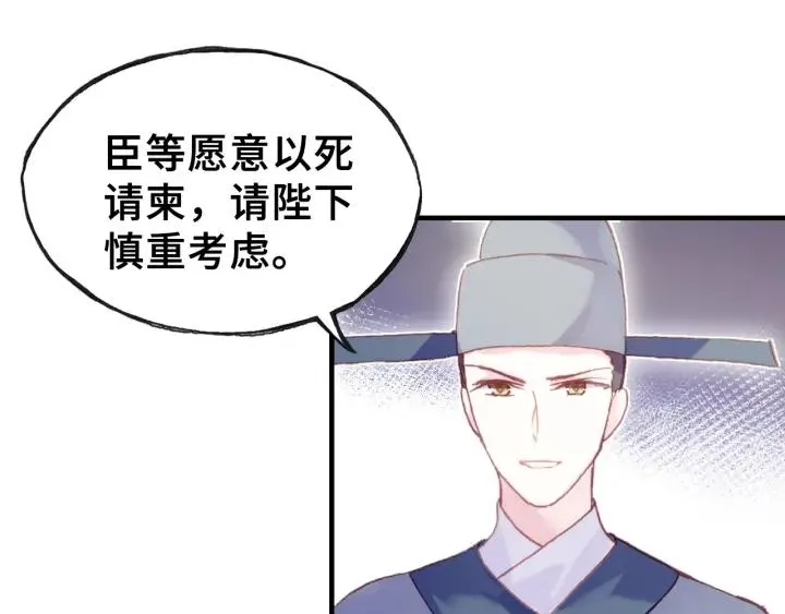 第28话 救驾 第63页