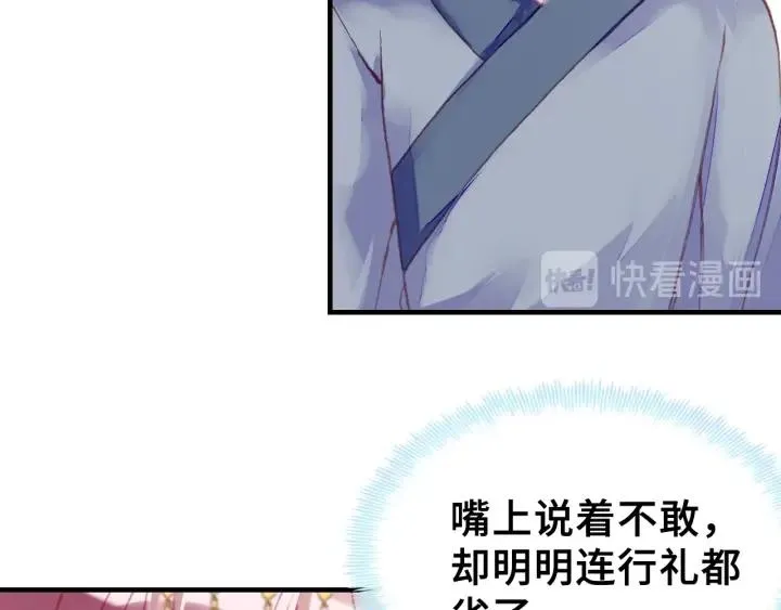 第28话 救驾 第64页