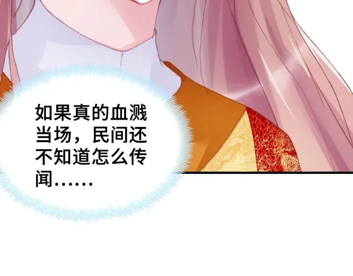 第28话 救驾 第66页