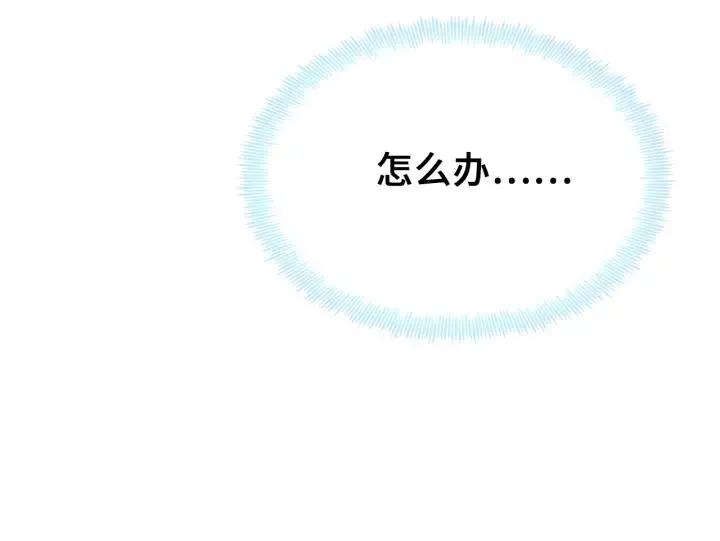 第28话 救驾 第67页