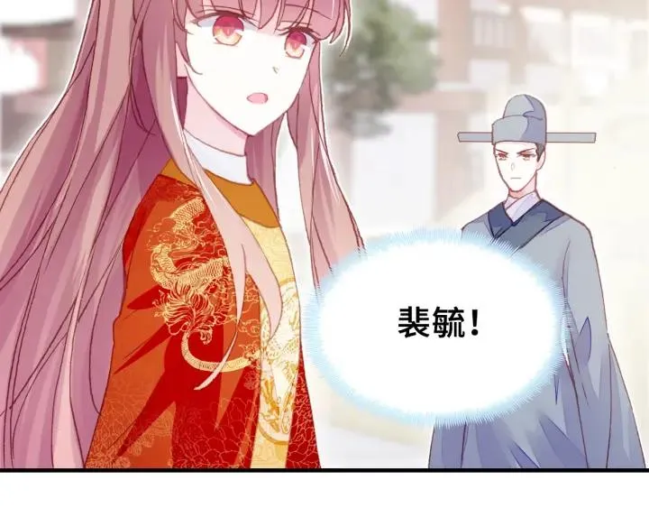 第28话 救驾 第69页