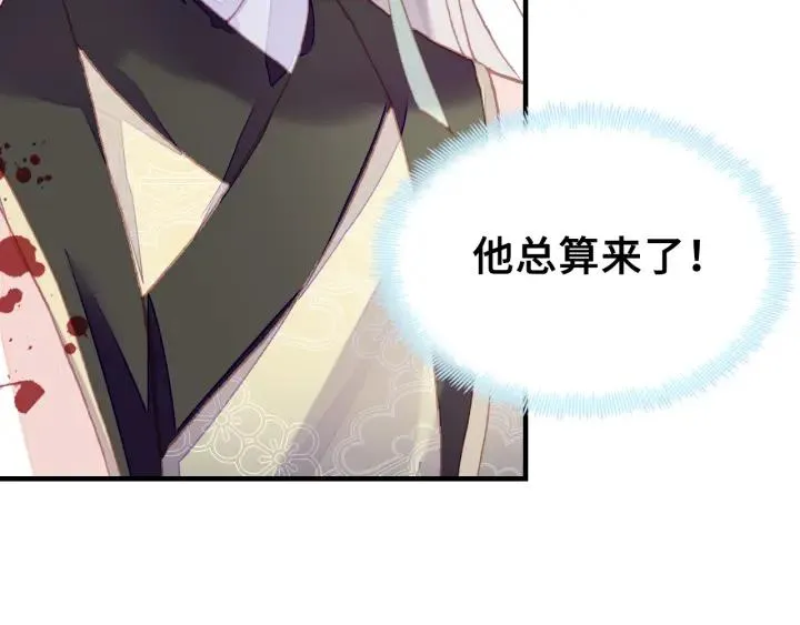 第28话 救驾 第71页