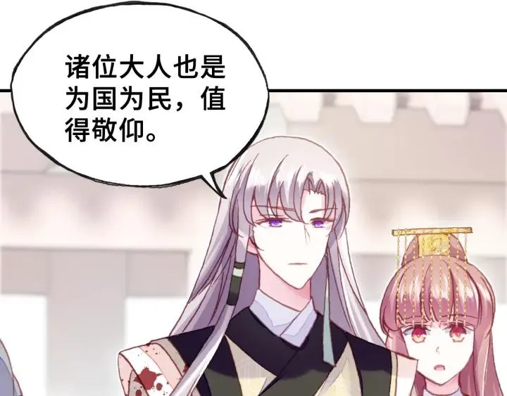 第28话 救驾 第72页