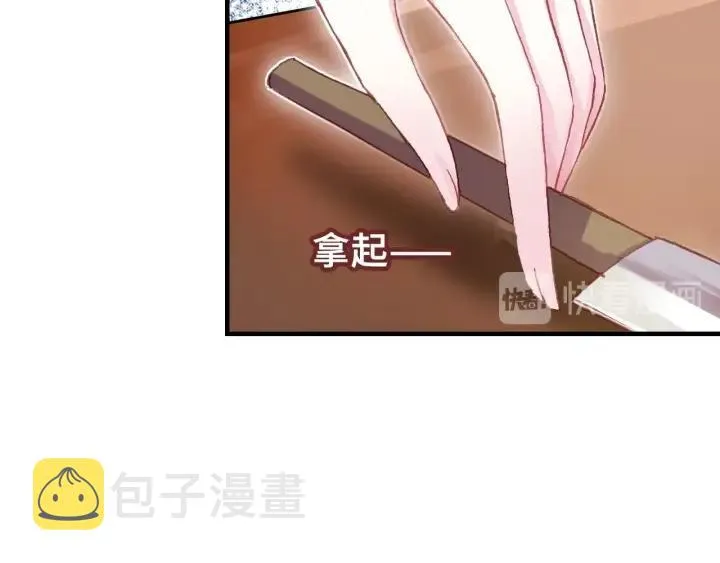 第28话 救驾 第75页