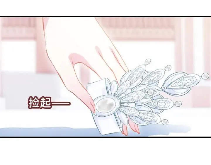 第28话 救驾 第90页
